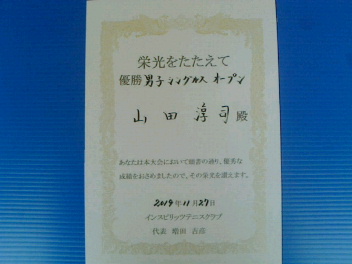 11/27(水) 男子シングルス オープン 優勝＜インスピリッツテニスクラブ＞