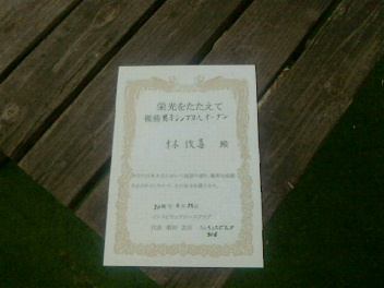 05/28(木) 男子シングルス オープン 優勝＜インスピリッツテニスクラブ＞