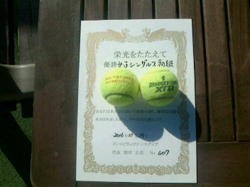 10/24(月) 女子シングルス 初級 優勝＜インスピリッツテニスクラブ＞