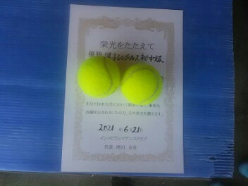 06/21(月)男子シングルス 初中級 優勝＜インスピリッツテニスクラブ＞
